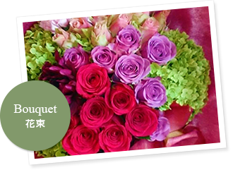 Bouquet花束